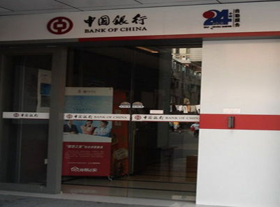 中國銀行銀行自動麻豆AV一区二区三区在线
