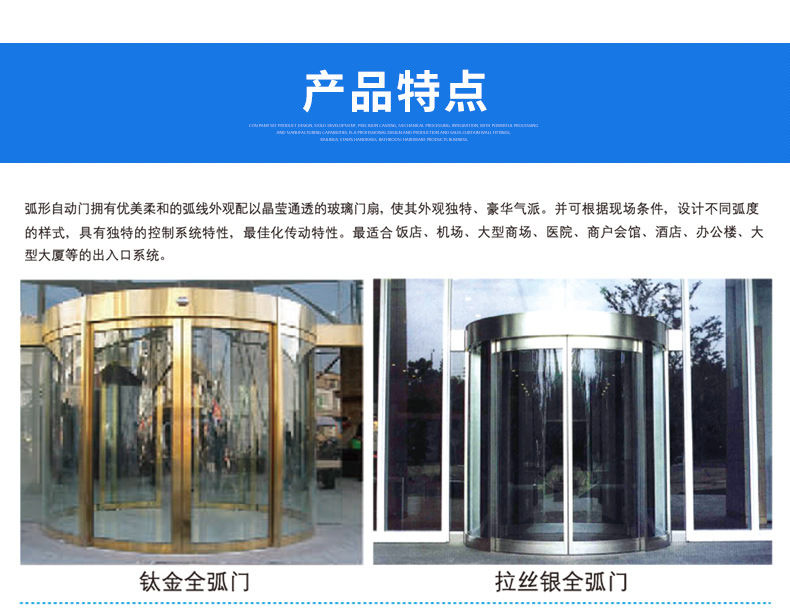 弧形麻豆一级毛片-產品特點
