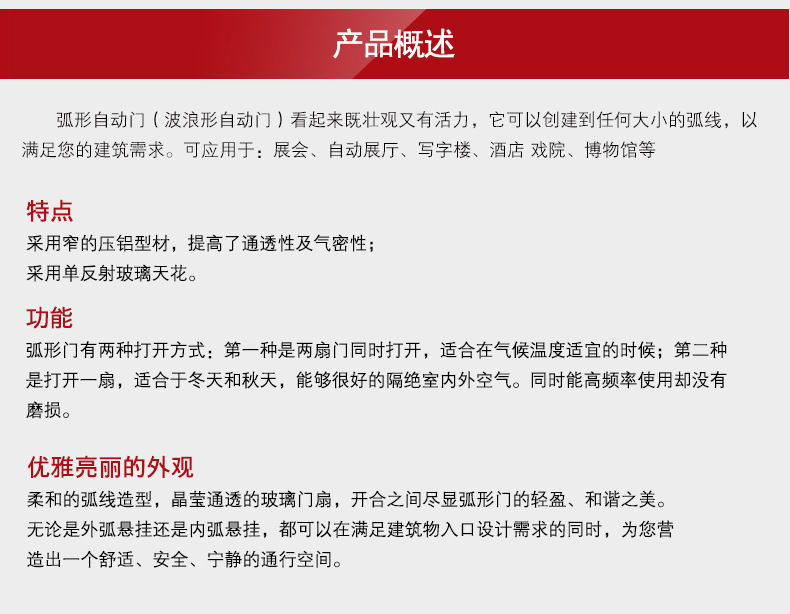 弧形麻豆一级毛片概述詳情