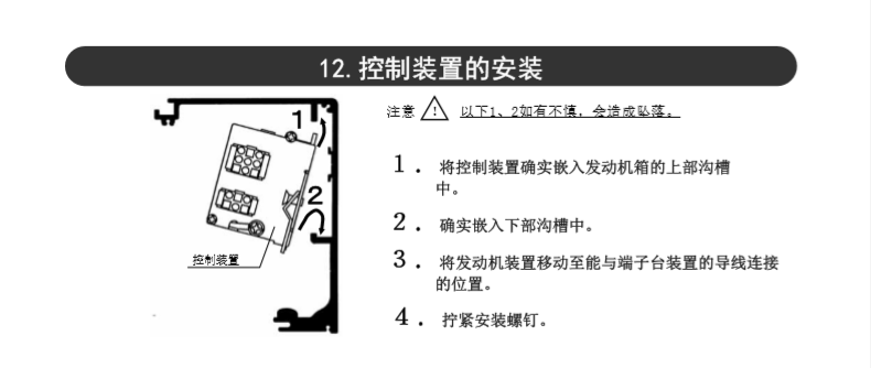 鬆下麻豆一级毛片控製器裝置-示意圖