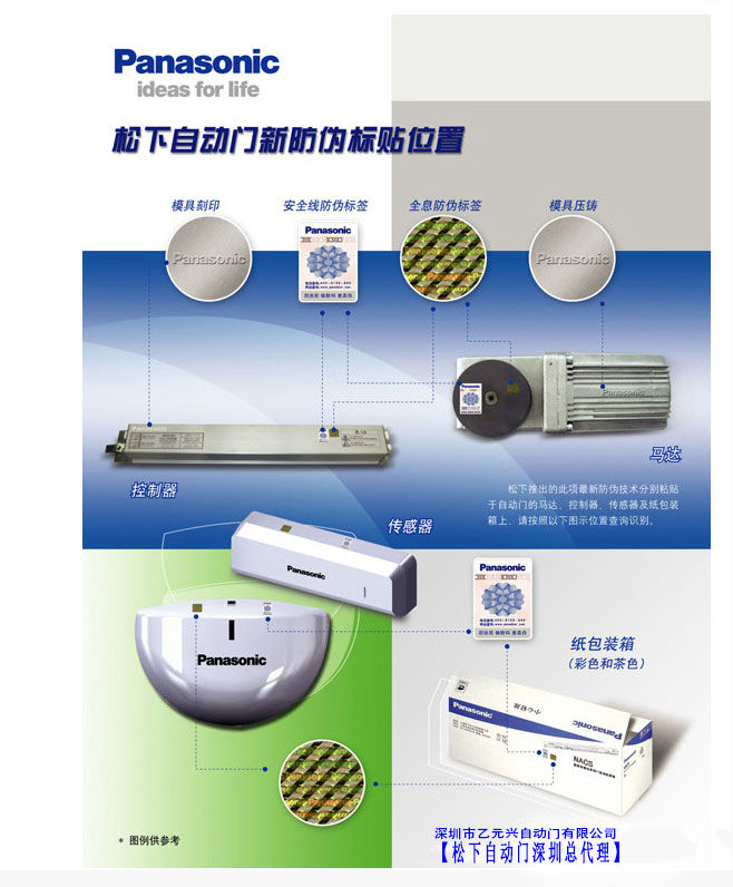 鬆下麻豆一级毛片感應器防偽措施 鬆下麻豆一级毛片感應器防偽措施