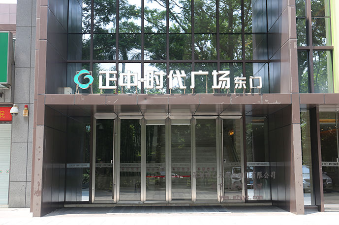 正中時代-鬆下麻豆一级毛片