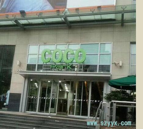 深圳商場項目-自動麻豆AV一区二区三区在线