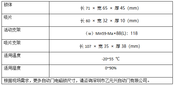 麻豆一级毛片電磁鎖技術參數