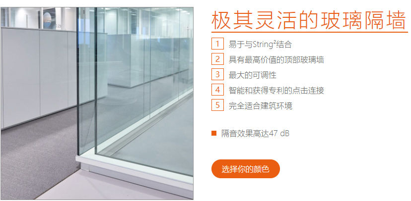 全玻璃隔牆-隔斷特點 全玻璃隔牆-隔斷特點