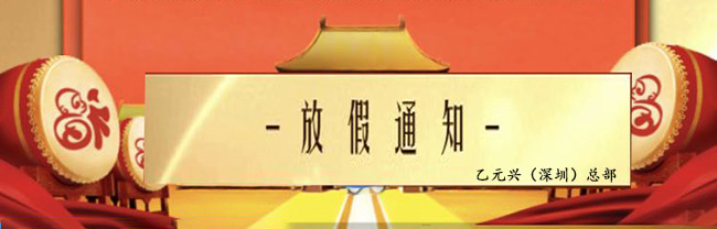 麻豆精品在线观看興麻豆一级毛片勞動節放假通知