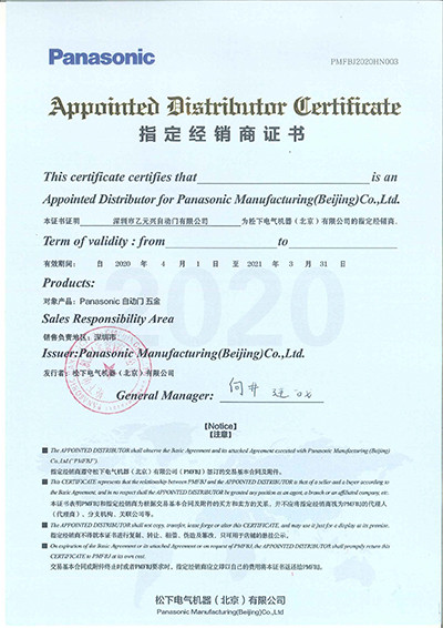 鬆下麻豆一级毛片指定經銷商