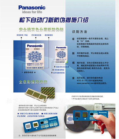 鬆下麻豆一级毛片新防偽措施示圖1