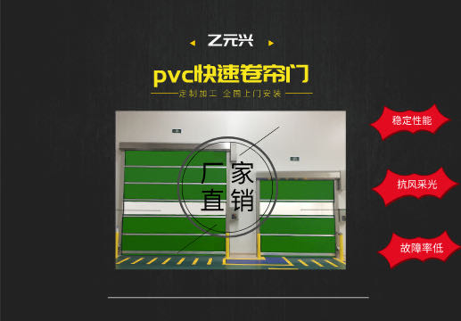 工業快速門知名廠家深圳 -深圳市麻豆精品在线观看興麻豆一级毛片有限公司