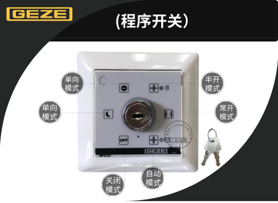 智能麻豆AV一区二区三区在线-程序開關（可實現多種工作模式）