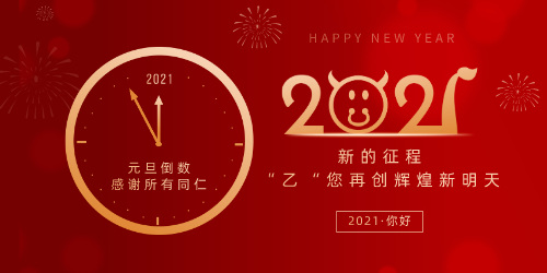 麻豆精品在线观看興祝所有同仁元旦節快樂